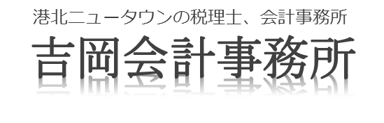 Word Excelでそのまま使える経理総務書式集 吉岡会計事務所